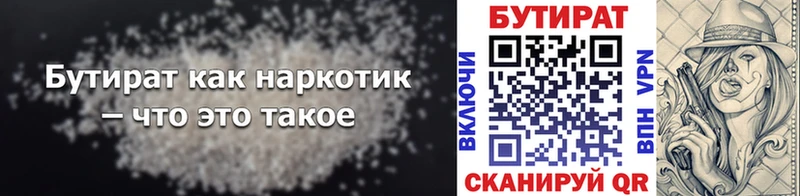 Бутират оксибутират Купить где Чекалин