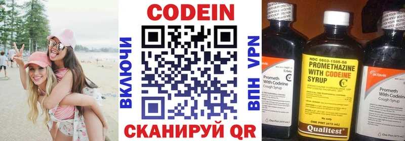 Codein напиток Lean (лин) Купить Чекалин