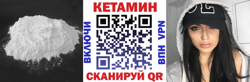 КЕТАМИН VHQ  Купить  Чекалин 
