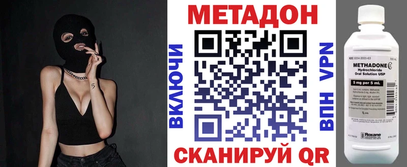 Купить где  Чекалин  Метадон methadone 
